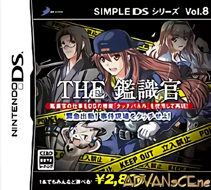 jeu Simple DS Series Vol. 8 - The Kanshikikan